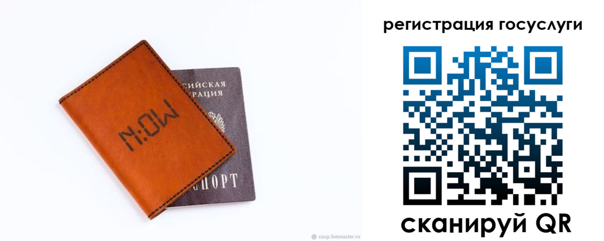 временная регистрация собственник в Агрызе