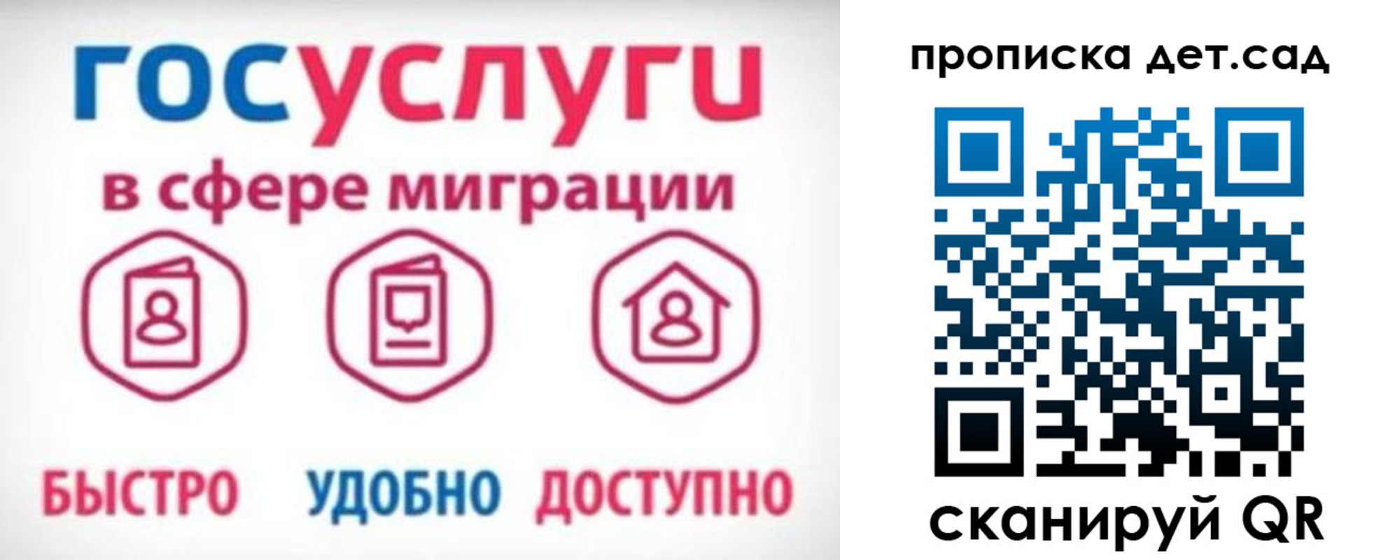 временная прописка в Агрызе