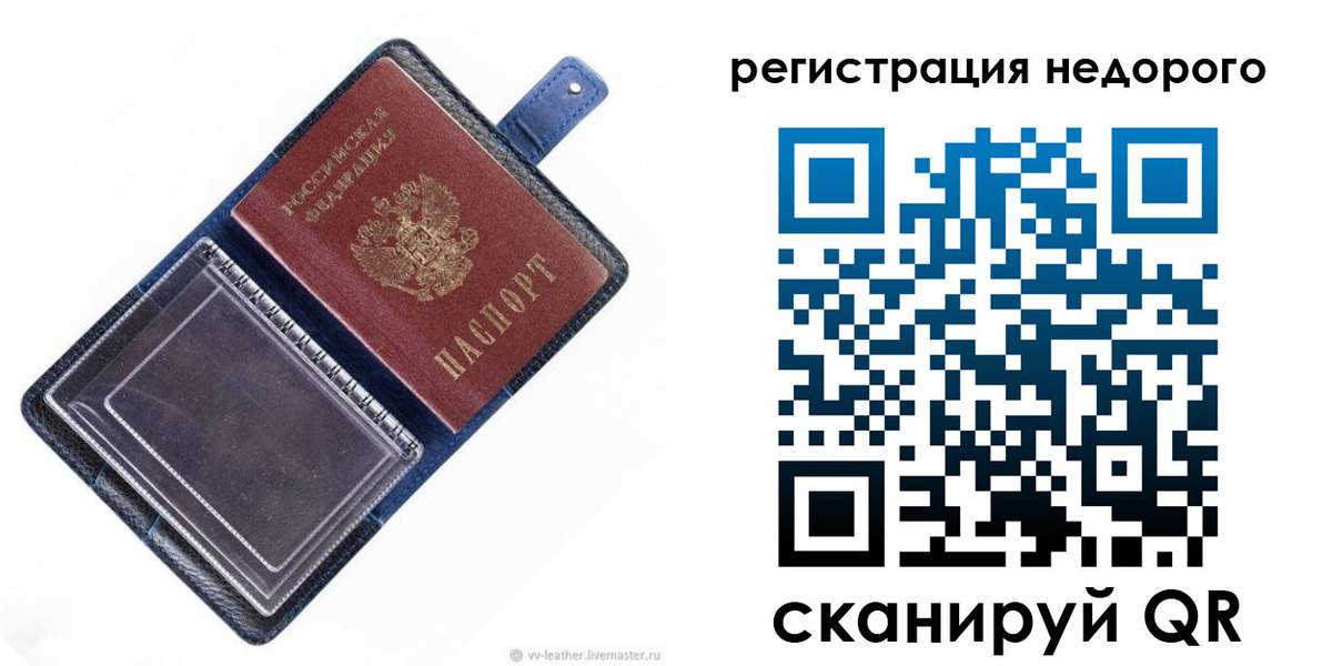 временная регистрация 2025 в Агрызе